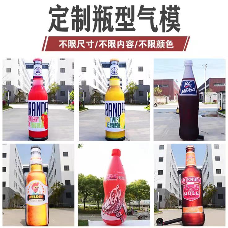 新华饮料厂定制大型广告气模